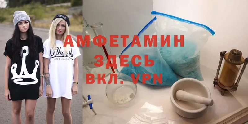 Amphetamine VHQ  Карачаевск 